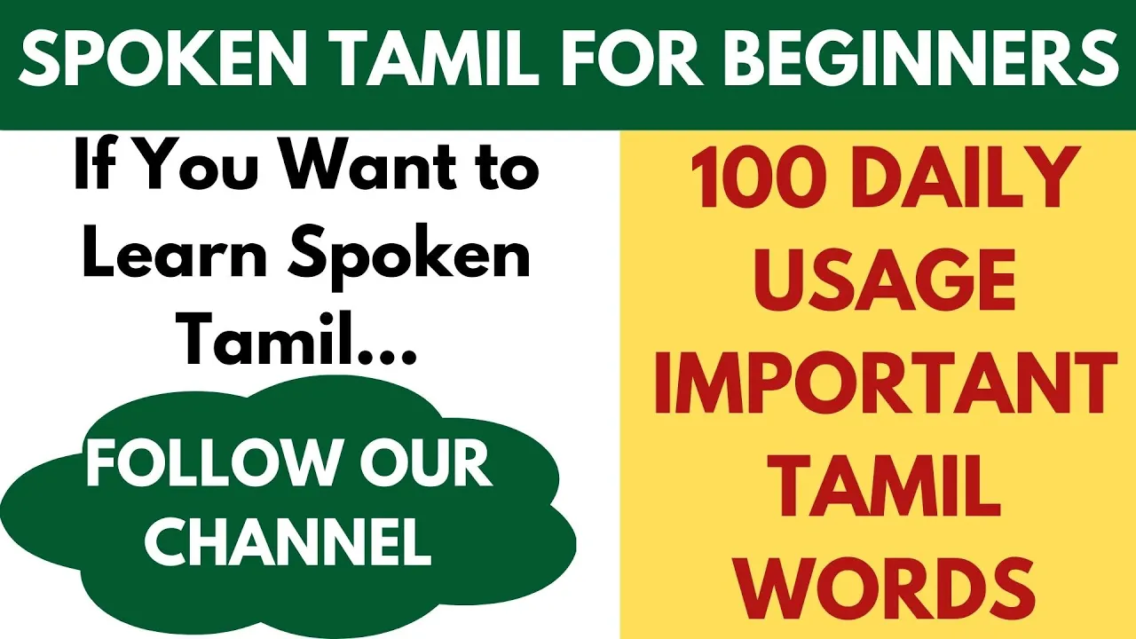 Read more about the article 100 Daily Usage Tamil Words Through English | Learn Tamil through English