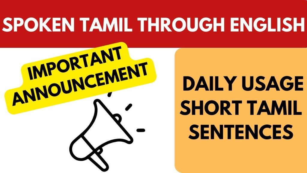 Tamil Short Sentences Through English