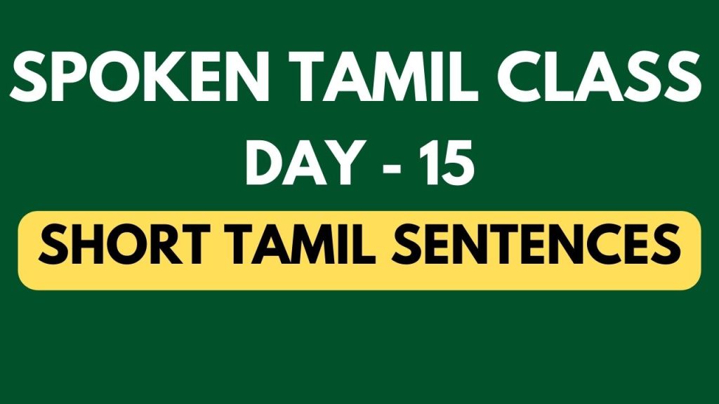 Class 15 - Spoken Tamil Class Through English