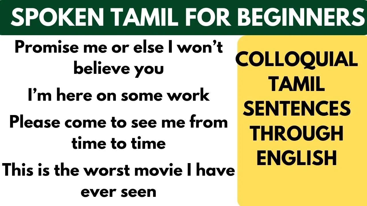 Read more about the article Colloquial Tamil Sentences – Part 2 | Learn Tamil through English