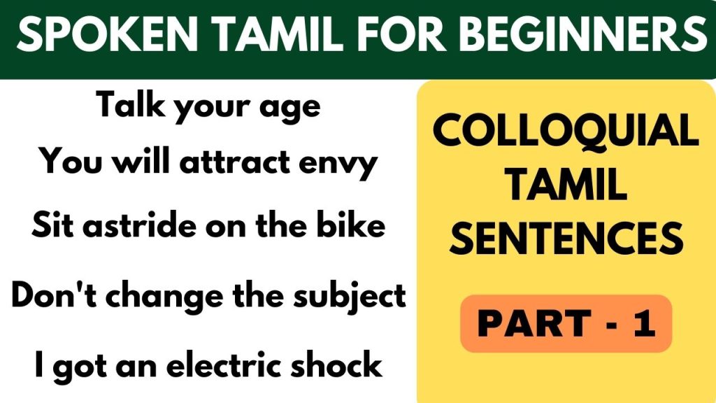Colloquial Tamil Sentences