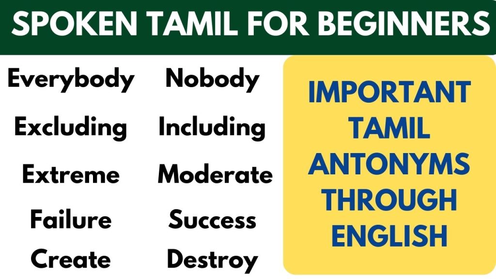 Tamil Antonyms