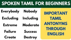 Tamil Antonyms