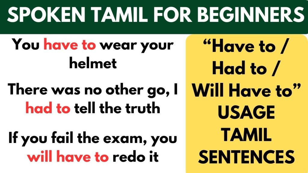 Have to / Had to / Will Have to usage Tamil sentences
