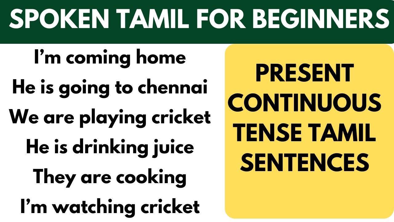 Read more about the article Present Continous Tense sentence | Learn Tamil Through English