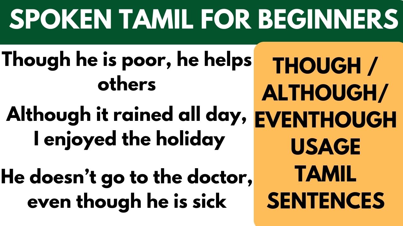 Read more about the article Though / Although / Eventhough usage sentences | Learn Tamil through English