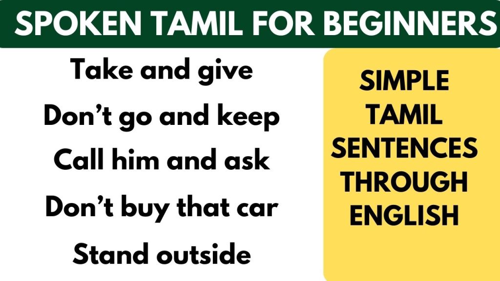 Easy Tamil Sentences
