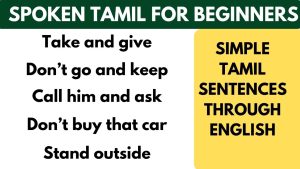Easy Tamil Sentences