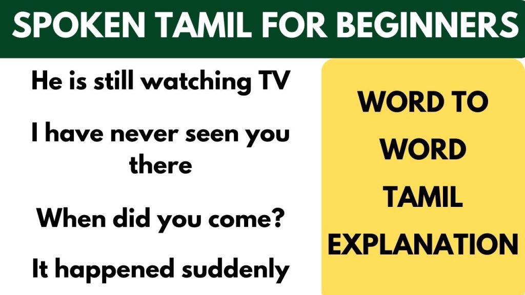 Word to Word Tamil Translation of English Sentences