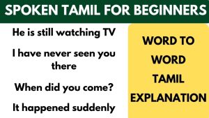 Word to Word Tamil Translation of English Sentences