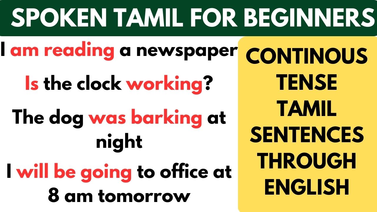 Read more about the article Continuous Tense Tamil Sentences through English | Learn Tamil through English