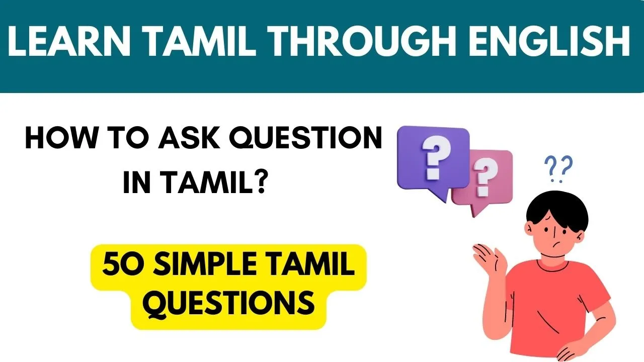 Read more about the article Simple Tamil Questions fo Beginners | Learn Tamil through English