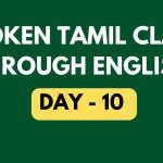 Class 10 - About & With usage Tamil sentences