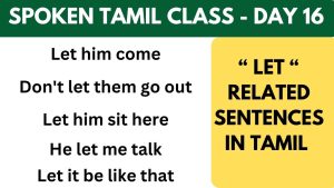Class 16 - Spoken Tamil Class