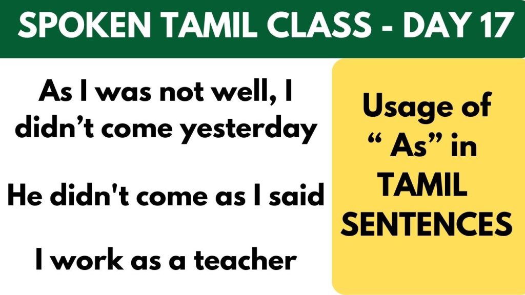 Class 17 - Spoken Tamil Class