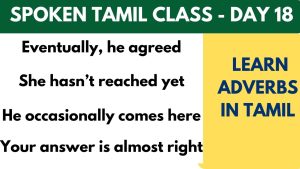 Class 18 - Usage of Adverbs - Spoken Tamil Through English