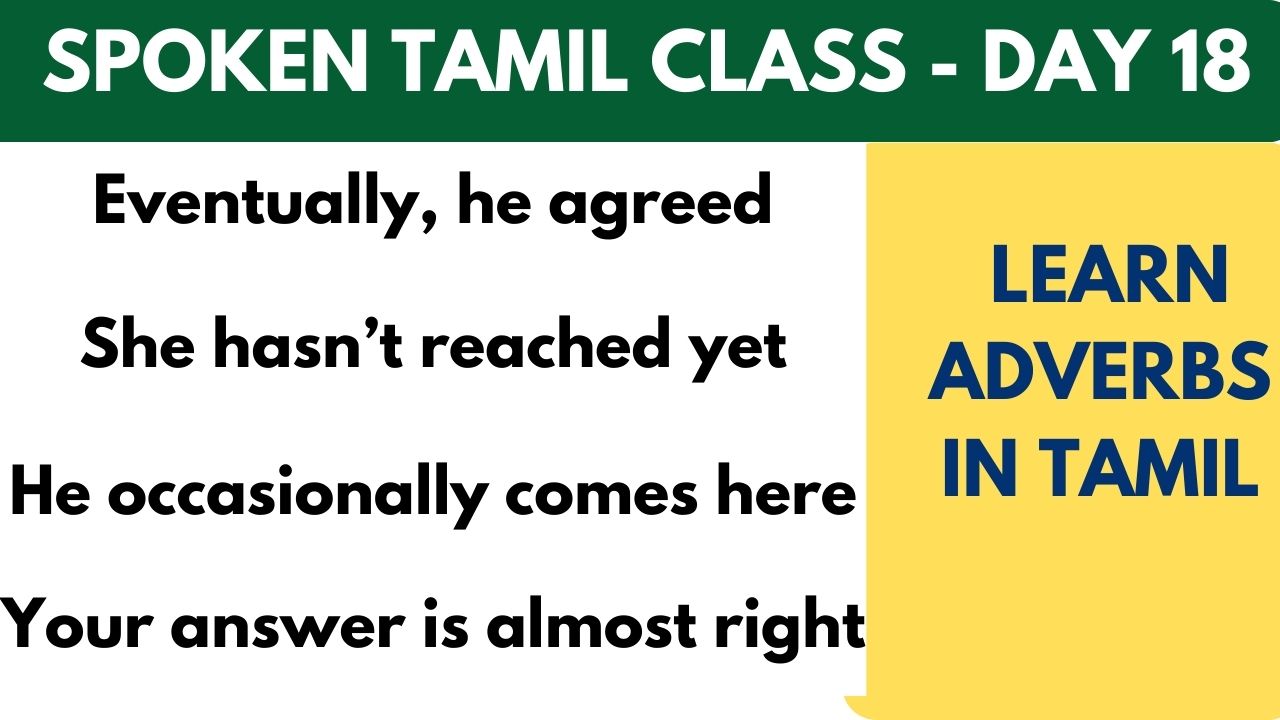 Read more about the article Class 18 – Usage of Adverbs in Tamil | Spoken Tamil Class | Learn Tamil Through English