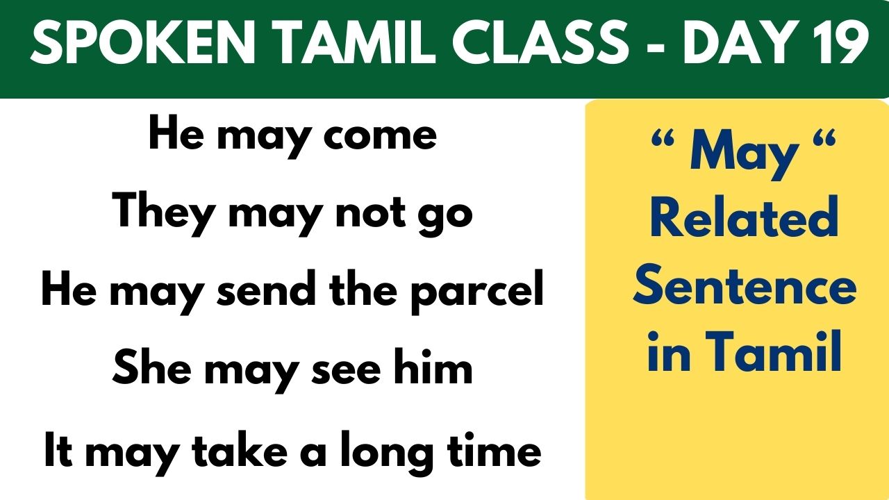 Read more about the article Class 19 – May usage English sentence in Tamil |Learn Tamil Through English