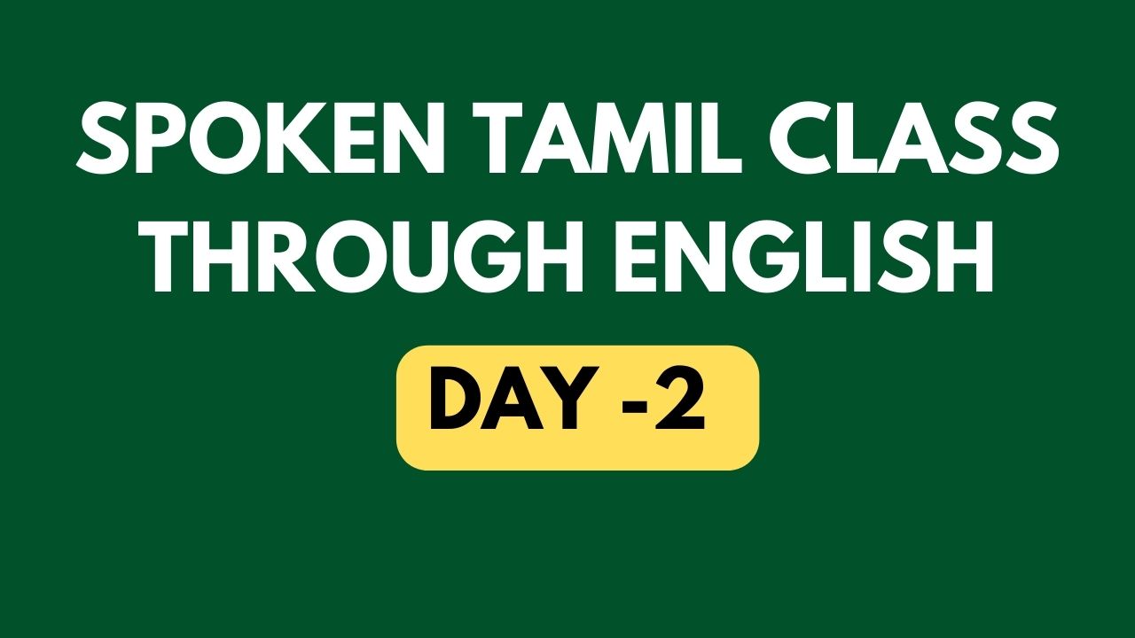 Read more about the article Class 2 – 20 Days Spoken Tamil Class Through English | Learn Tamil Through English