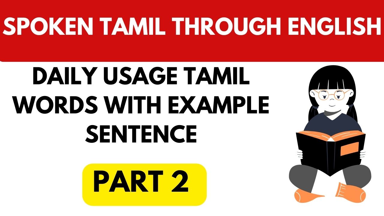 Read more about the article Part 2 – Daily usage Tamil words with example sentence | Learn Tamil through English