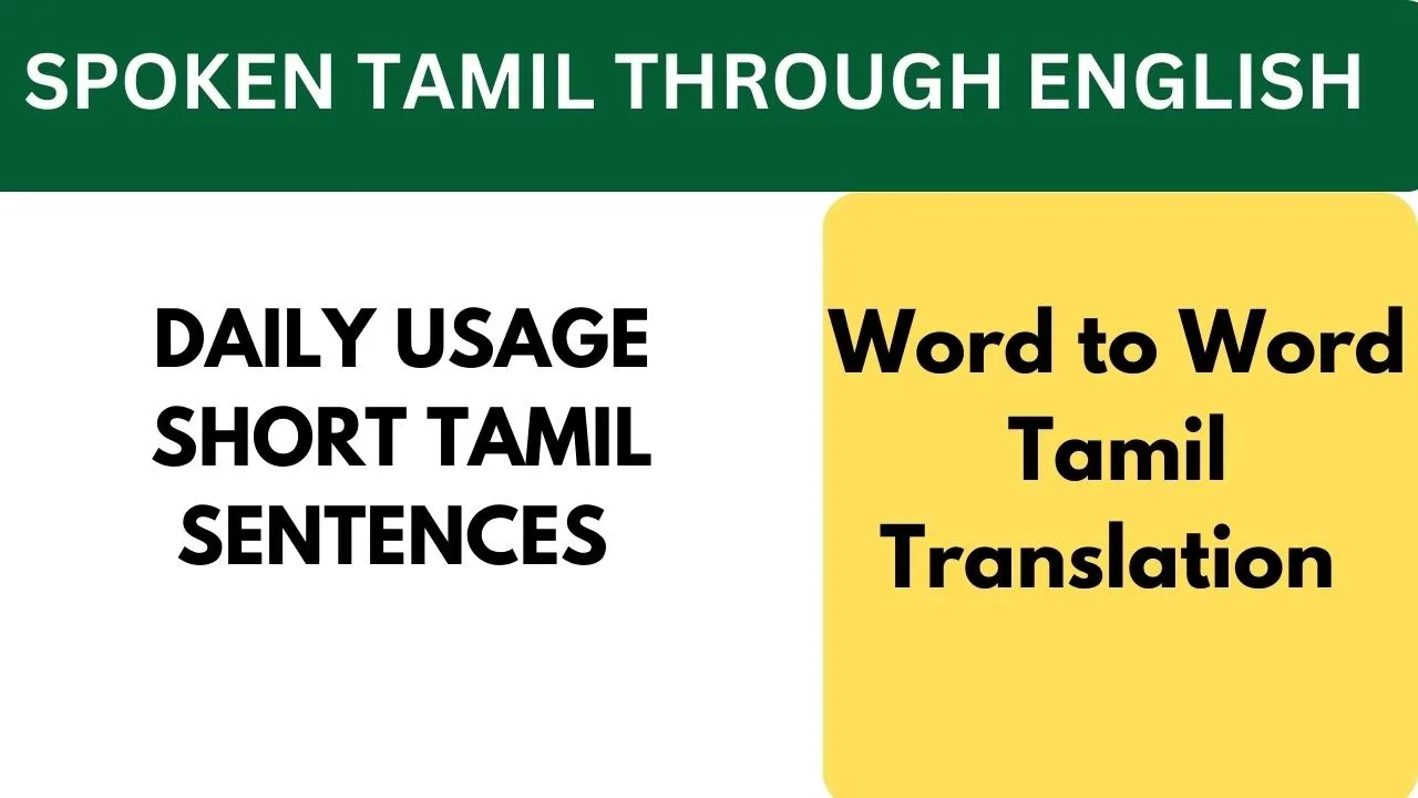 Read more about the article Word to Word Translation of Tamil sentence | Learn Tamil through English