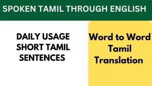 Word to Word Translation of Tamil sentence | Learn Tamil through English Word To Word Translation