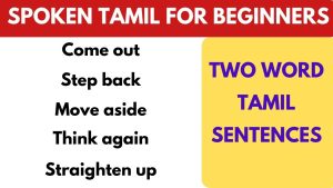Two word Tamil Sentences