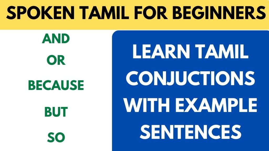 Tamil Conjunctions