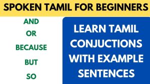 Tamil Conjunctions