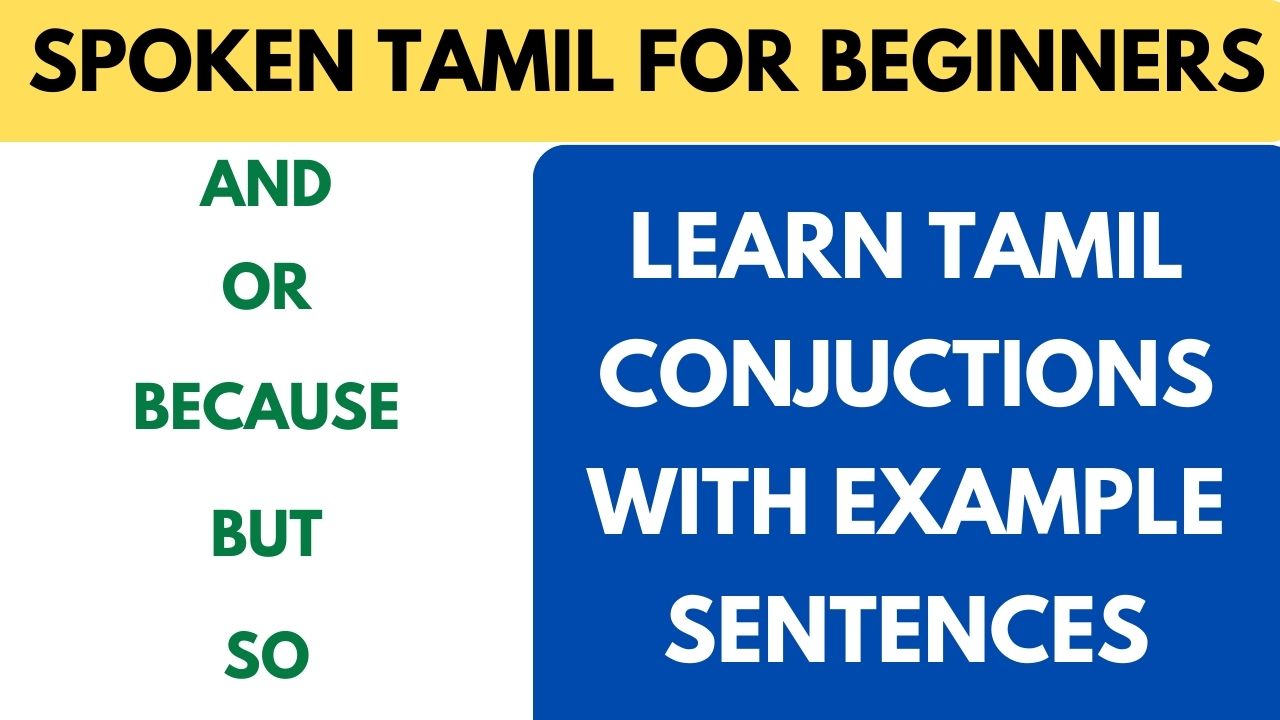 Read more about the article Tamil Conjuctions with Example sentences | Learn Tamil through English