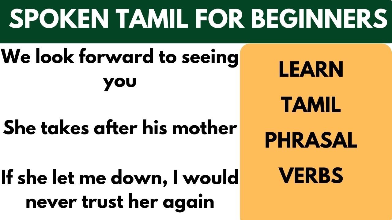 Read more about the article Learn Tamil Phrasal Verbs through English | Learn Tamil through English