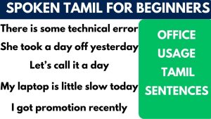 Office Usage Tamil Sentences