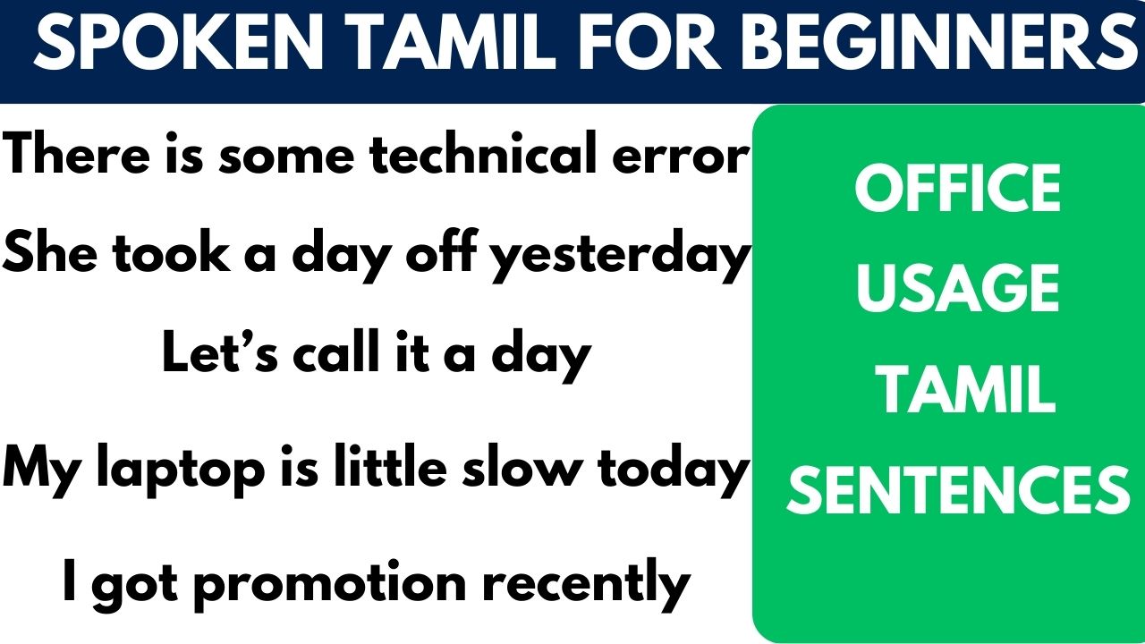 Read more about the article Office use Tamil sentence through English | Learn Tamil Through English