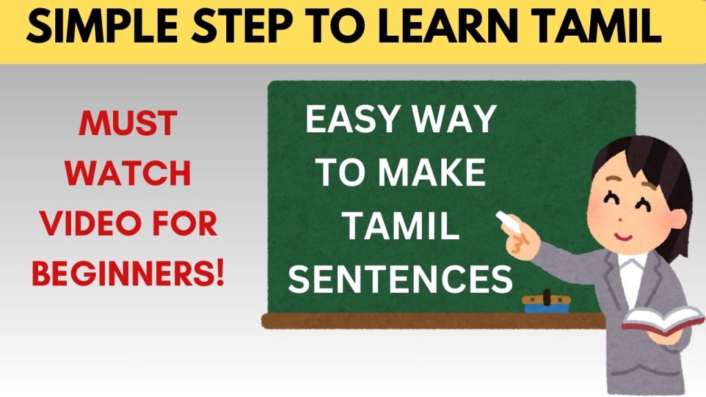 Simple Way to learn Tam