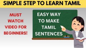 Simple Way to learn Tam